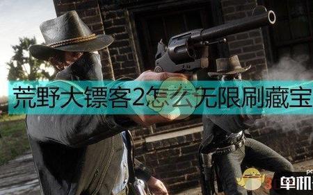 荒野大镖客2bug怎么解决