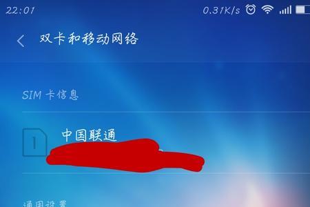 小米手机volte无法使用通话服务