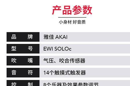 雅佳电吹管吹嘴怎么安装