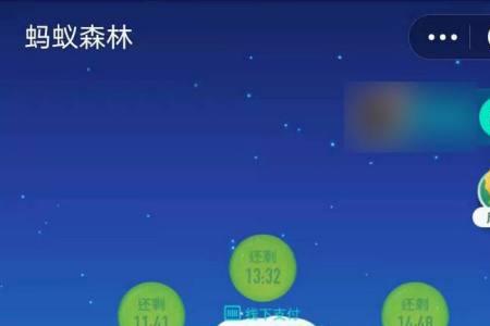 支付宝蚂蚁森林如何关闭