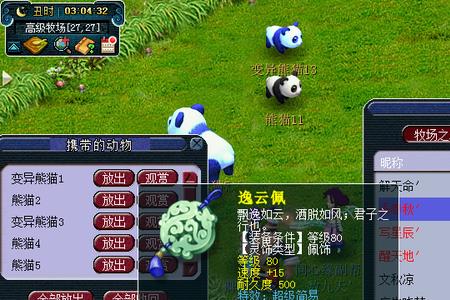 4星地煞方寸要多少速度