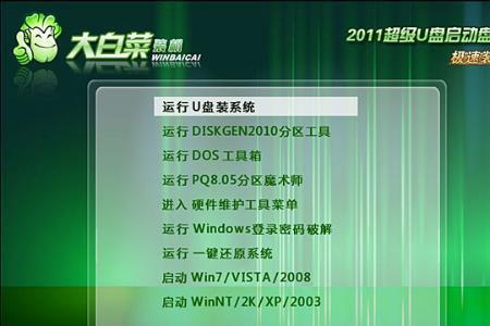 大白菜装系统后如何恢复文件