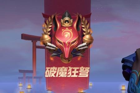 京都之主是哪个游戏的段位