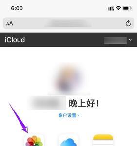 苹果相册icloud怎么购买