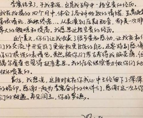徐静蕾的字是什么字体