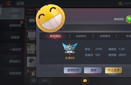 cf手游怎么在名字添加横线