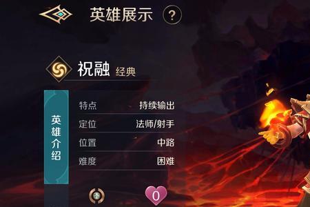 曙光英雄祝融最强出装