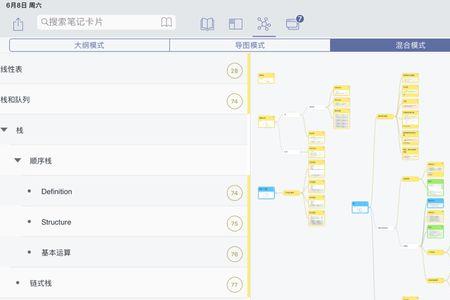 notabilityclassic与plus区别
