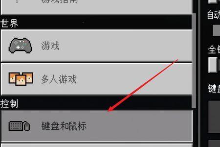我的世界1710怎么调整界面大小