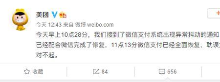藏宝阁不能微信支付吗