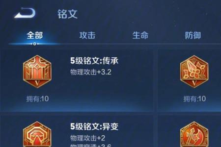 铭文不满影响大吗