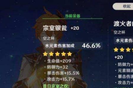 原神精通太高伤害会稀释吗