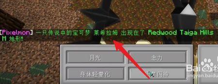 我的世界神奇宝贝怎么调boss刷新率