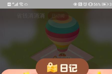 淘宝消消乐如何快速三星