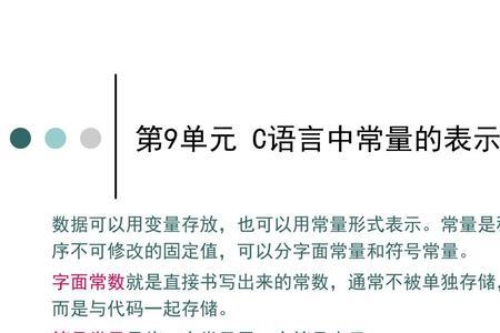 c语言中各种常量占用的内存