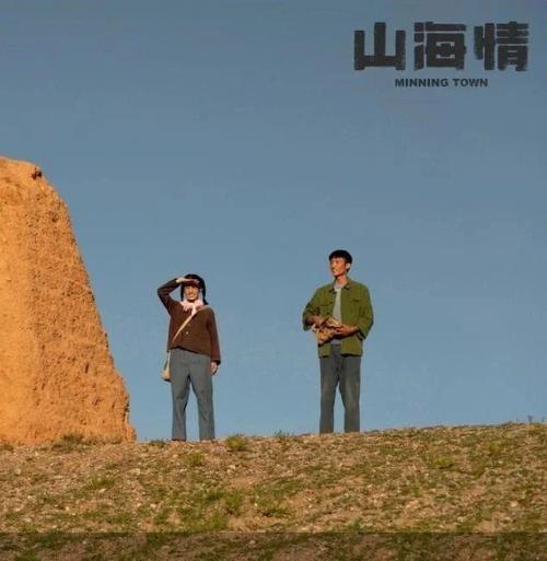 山海情写的哪个地方