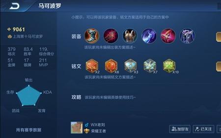 光信不用铭文最强出装