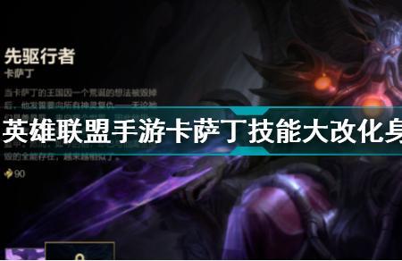 手游卡萨丁加点好还是主q好