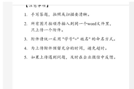 雨课堂上发布的试题如何导出
