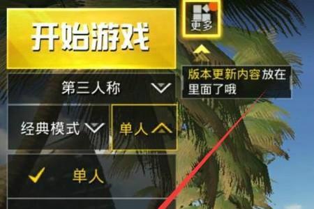 绝地求生排位赛怎么进入