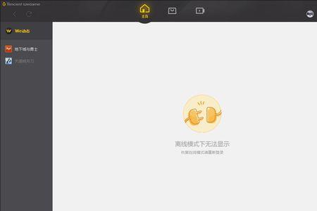 wegame怎么限制异地登录