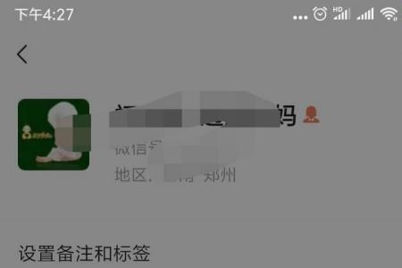 如何隐藏微信某个联系人