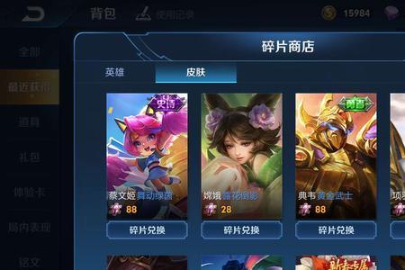 如何快速获得吕布碎片