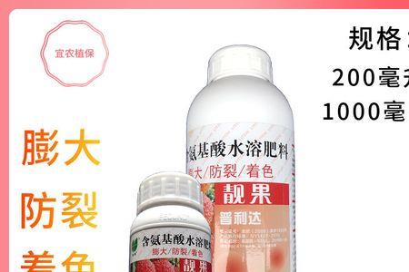 荔枝膨大增红药
