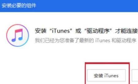 ipadpro2020怎么连接电脑爱思助手