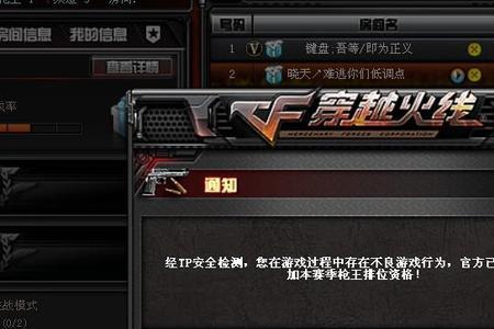 cf排位视频怎么保存