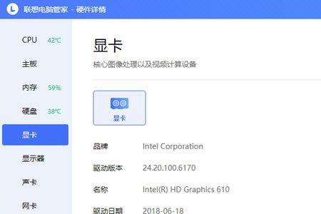 联想电脑重装后没有联想管家
