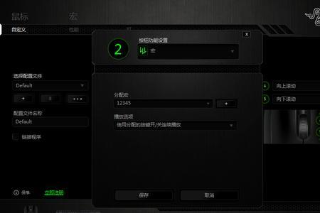 cfak鼠标设置教程