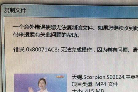 u盘为什么总报800错误