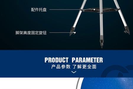 望远镜蓝色镜片的优点