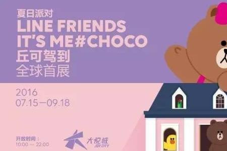 linefriends为什么关门