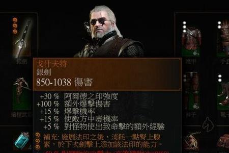 巫师三新手天赋怎么加点