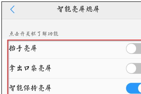 vivo手机怎么调屏幕亮度