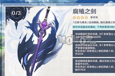原神北陆弓原胚怎么锻造