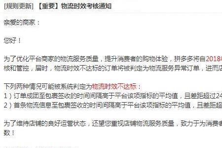 拼多多物流红包如何关闭通知