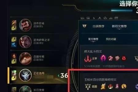 wegame一键符文怎么调出来