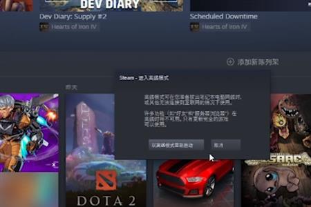 steam别人的账号怎么离线
