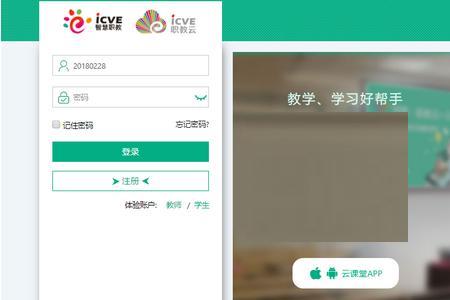职教云截屏是不是切屏