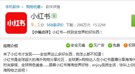 小红书苹果和安卓账号互通吗
