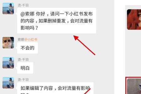 小红书铁粉规则
