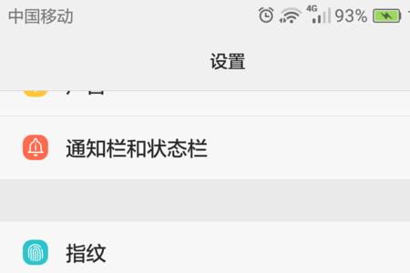 华为手机怎么设置忘记密码问题