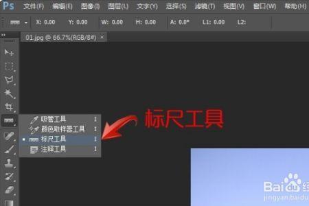 ps cs6中怎么改变文字颜色