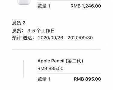 苹果31号下单会在双十一前发货吗