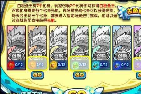 洛克王国白熊怎么得