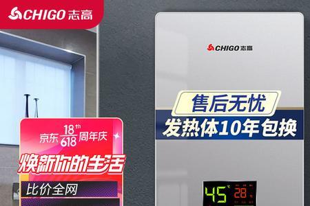 志高热水器防冻模式怎么用