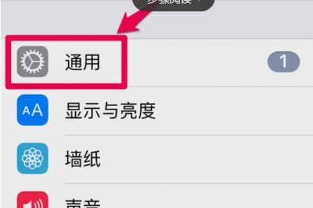 苹果手机听筒声音怎么关闭